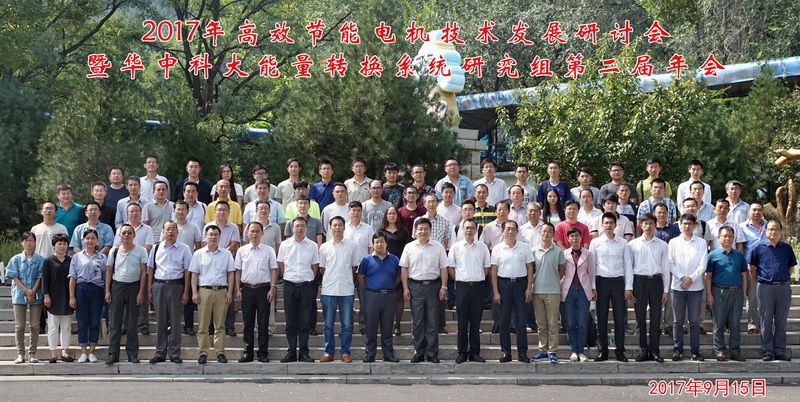 20170915-第二届色色视频
能量转换系统研究组年会顺利召开大会合影1 - 副本